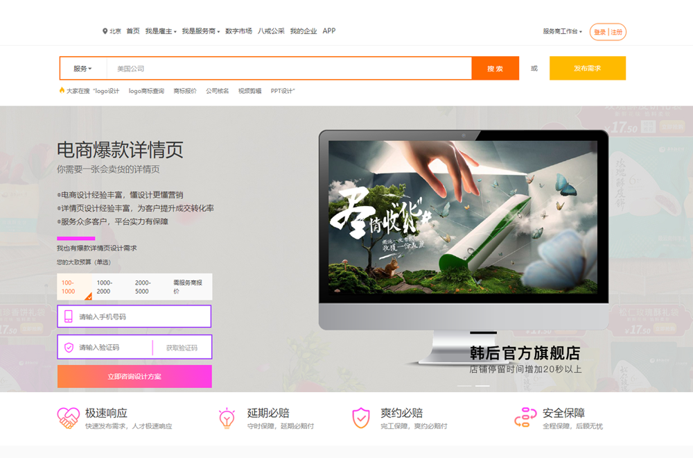电商网站开发专家 - 打造您的全渠道在线商城解决方案