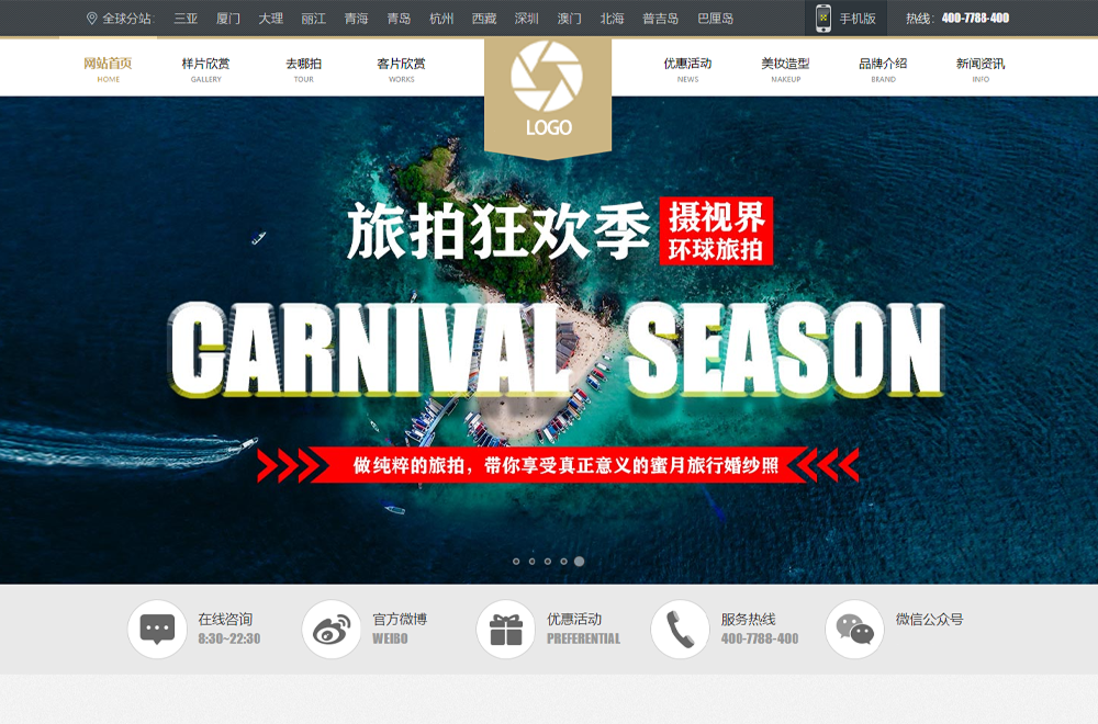 专业摄影行业网站开发 - 打造您的在线视觉名片