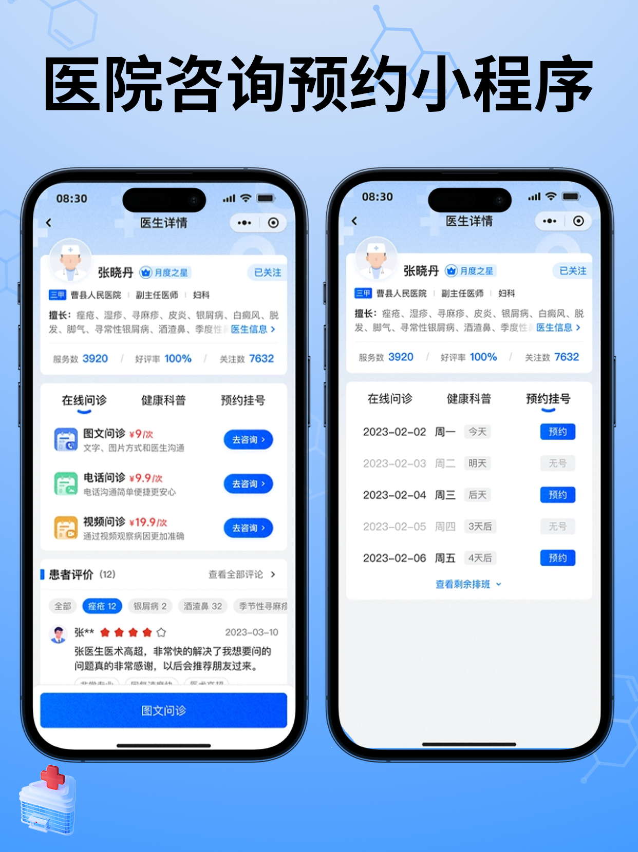小程序开发的破局之道