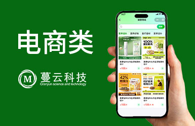 电商类