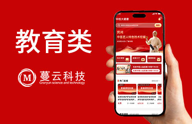 教育类